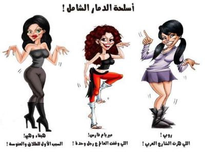 nariiii la3rab jrab hadin ghi chetih o rdih o darbin dania bi talon